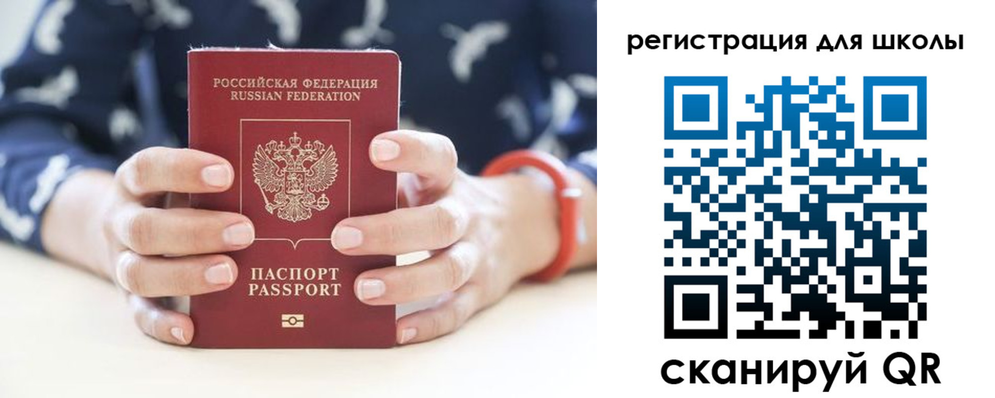 прописка в квартире в Ростовской области