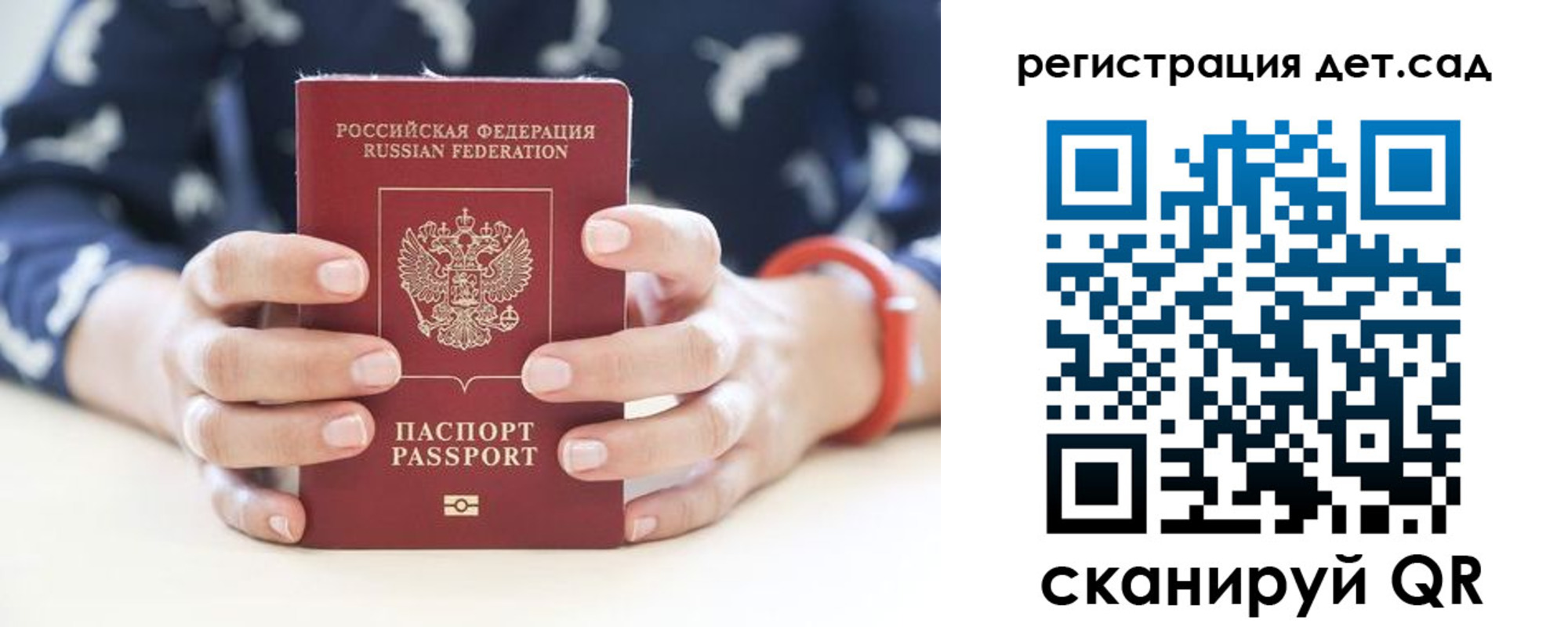 прописка для работы в Ростовской области