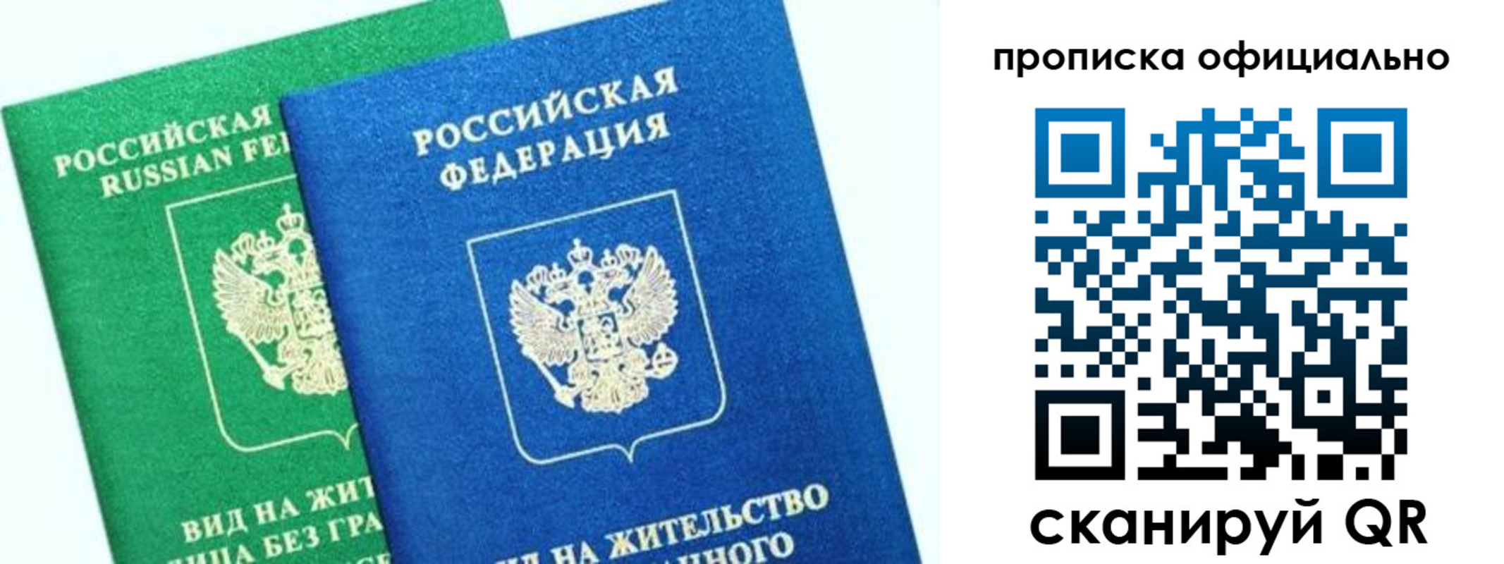временная регистрация 2025 в Ростовской области