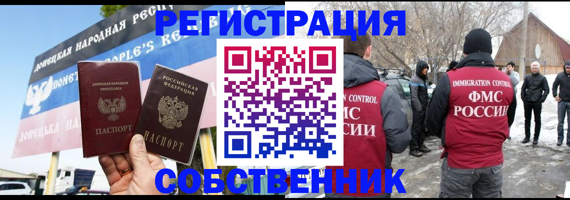 прописка ребенка в Ростовской области