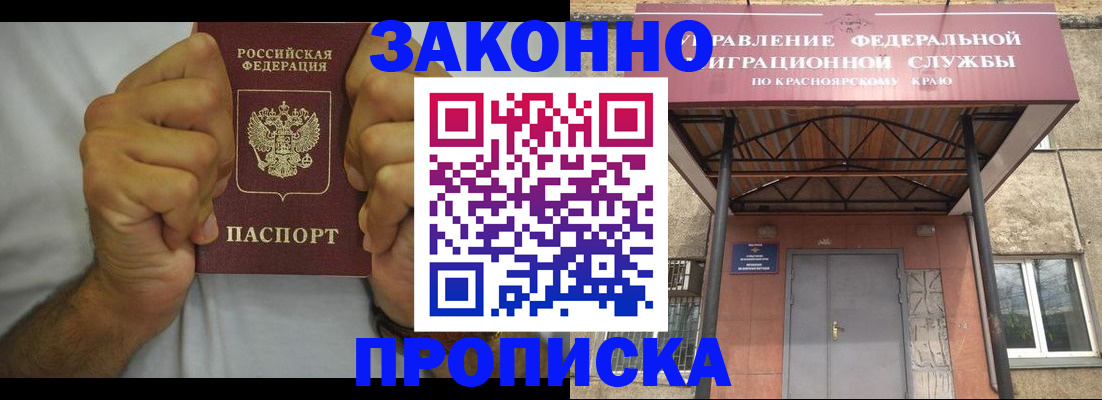 прописка в квартире в Ростовской области