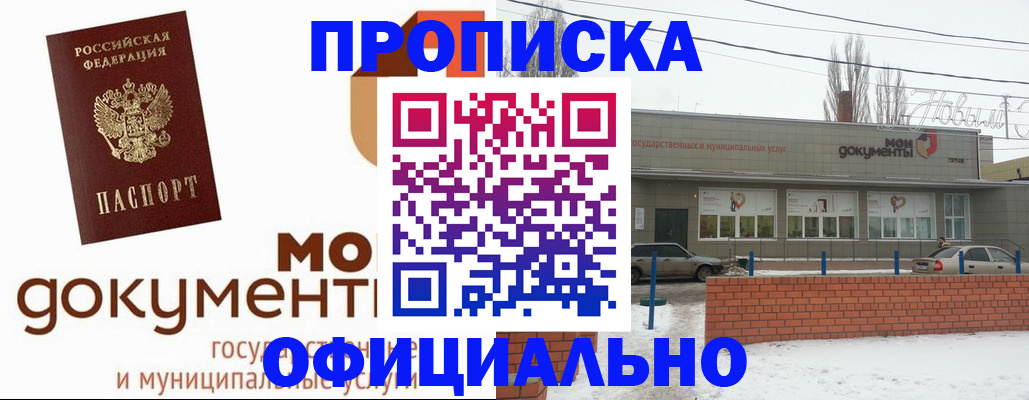 пропишу в квартире в Ростовской области