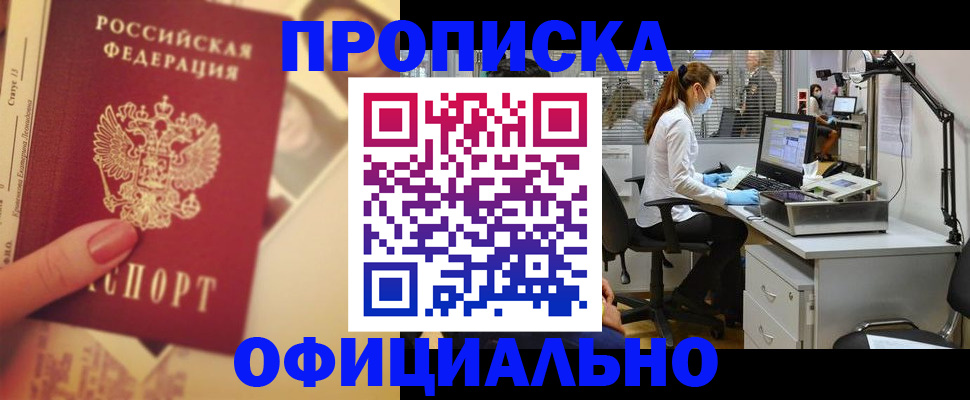 временная регистрация гарантия в Ростовской области