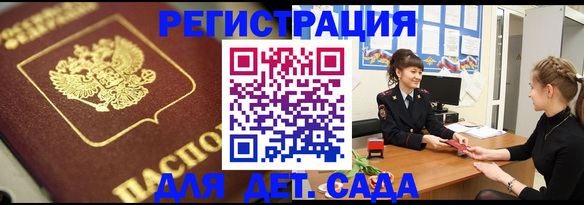 временная регистрация гарантия в Ростовской области