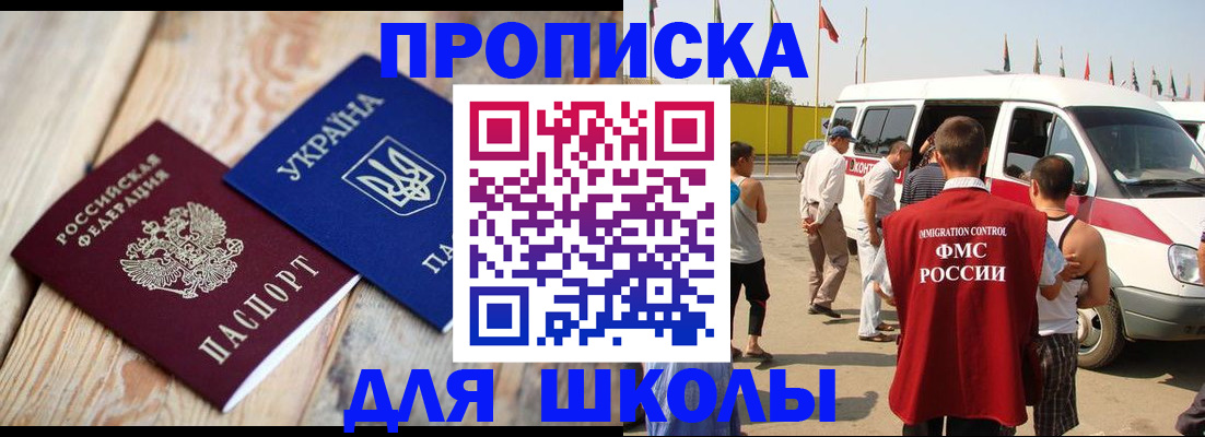 прописка регистрация в Ростовской области