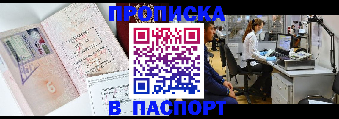 временная регистрация для школы в Ростовской области