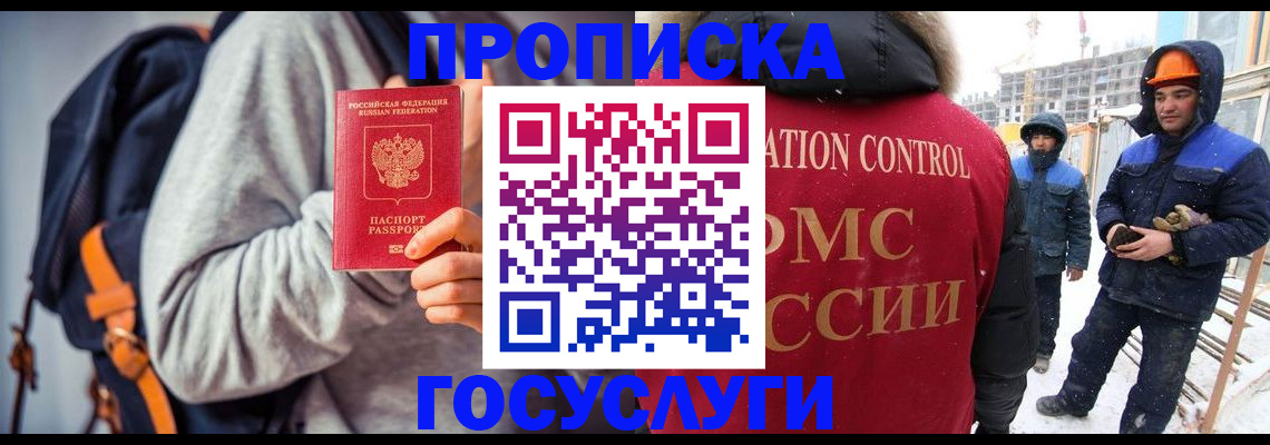 миграционный учет в Ростовской области