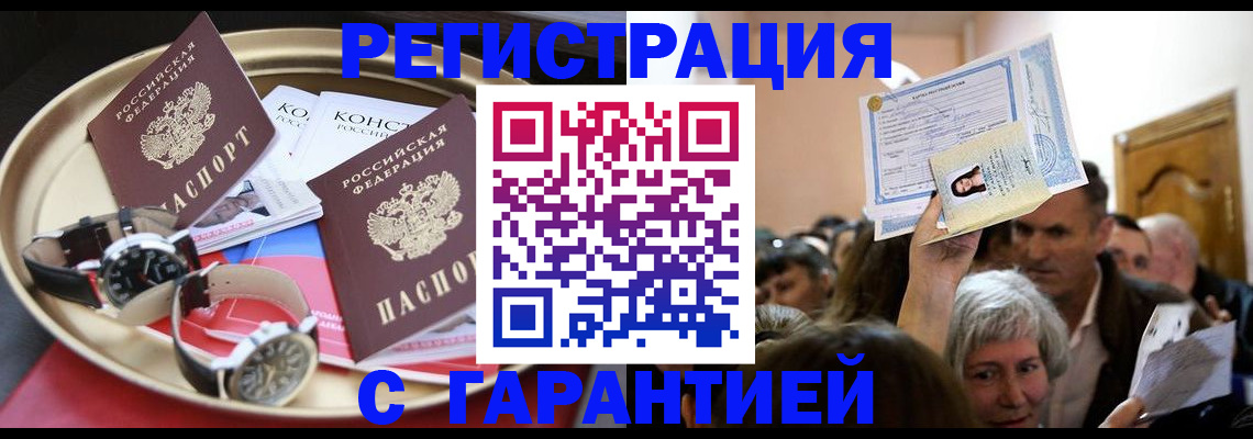 временная регистрация для школы в Ростовской области