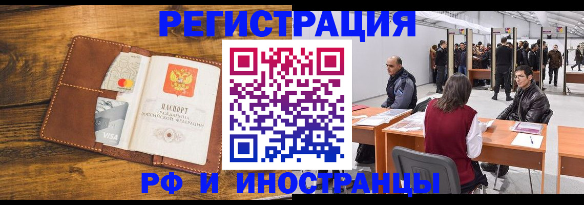 временная регистрация для школы в Ростовской области