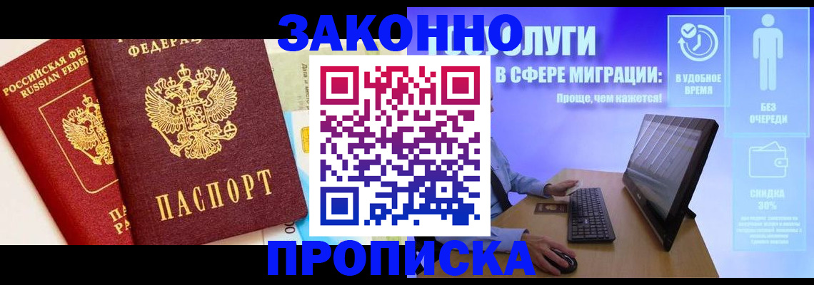 прописка для кредита в Ростовской области